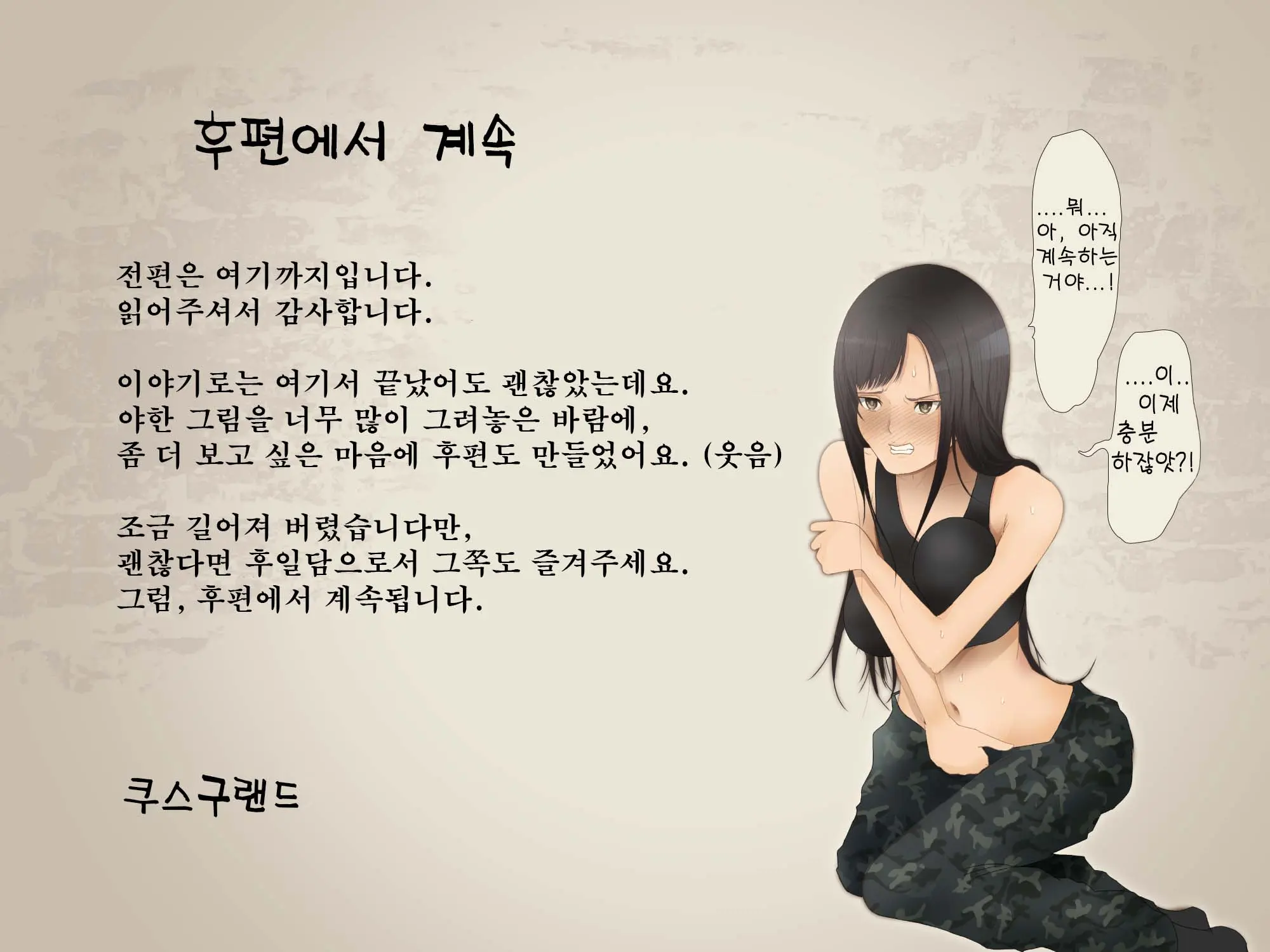 Saikyou No Onna Heishi Riva No Haiboku ~Kusuguri Seme To Kyousei Zenragei~